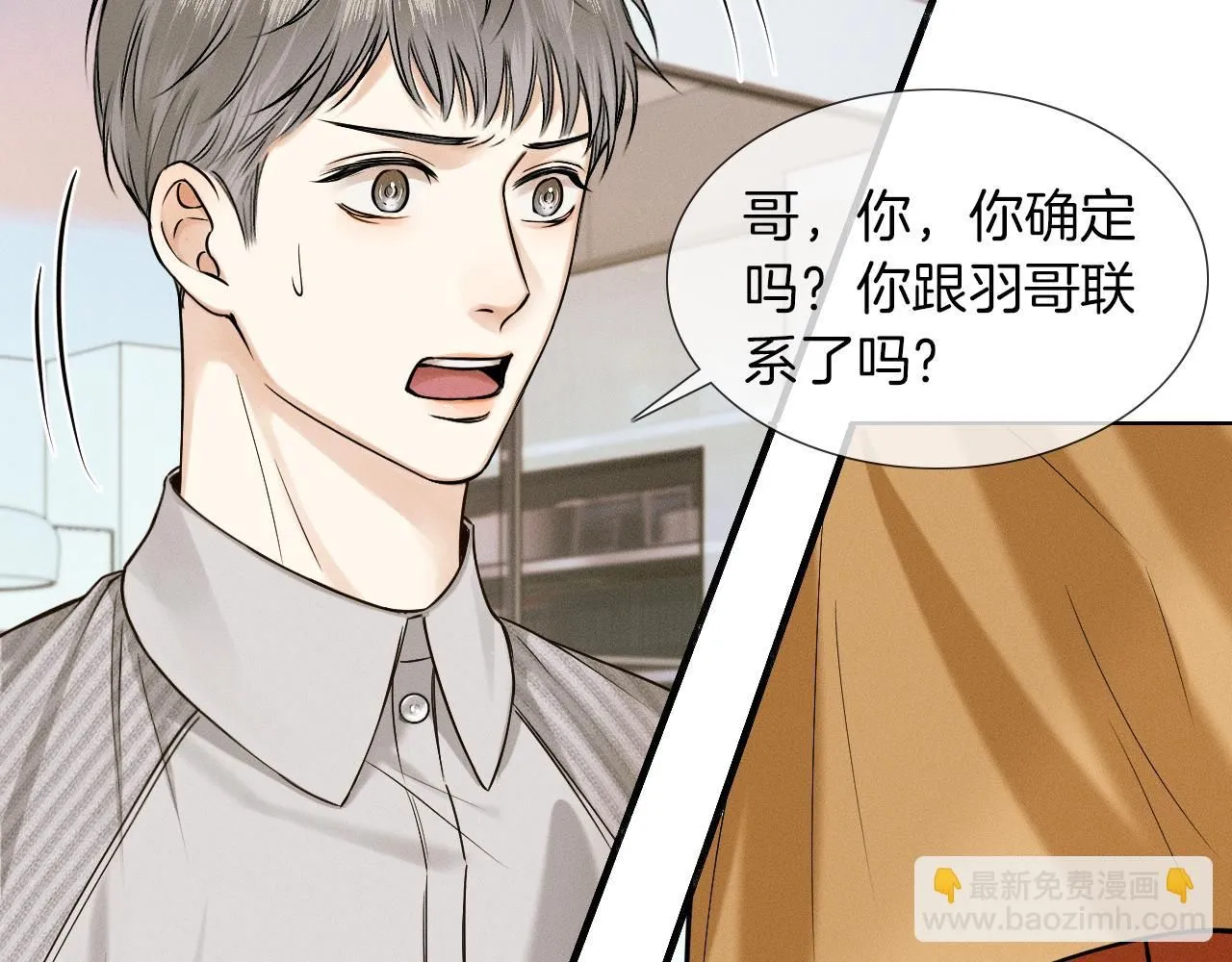 第54话 你到底有没有插一脚！42