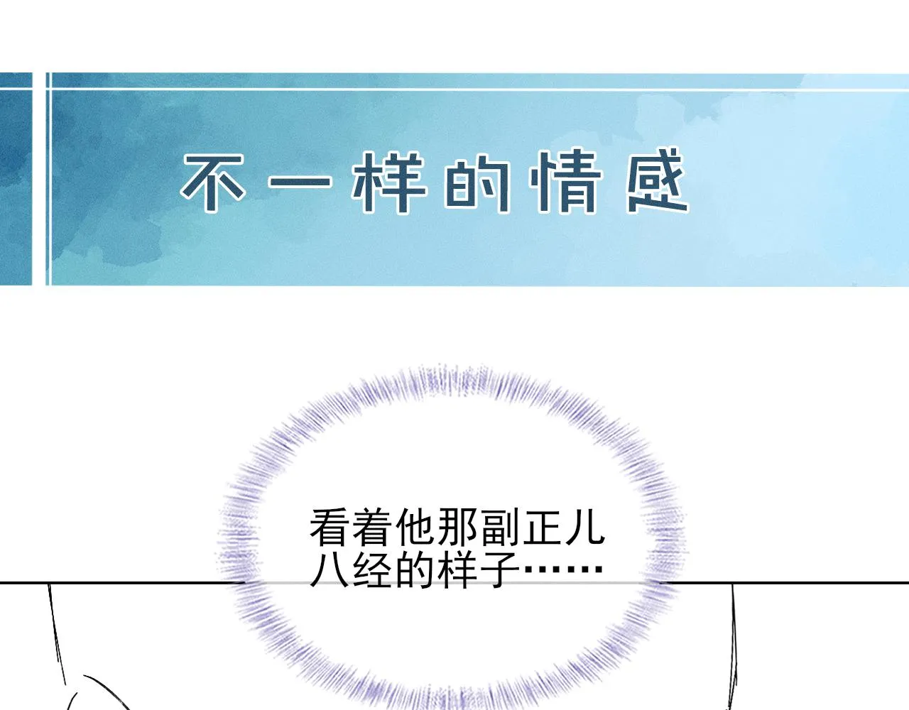 第45话 他在叫，李玉？！90