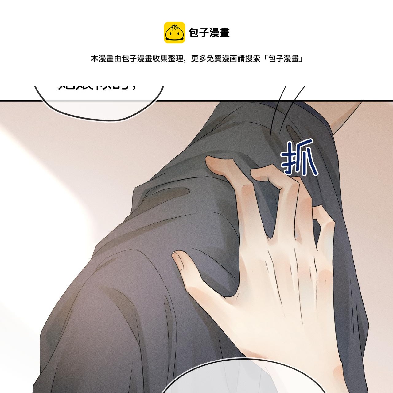 第6话 男人最该练哪里28