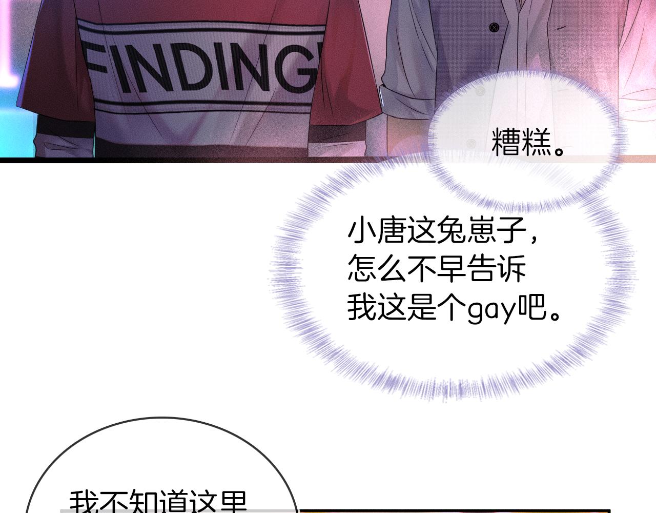 第9话 可别耍少爷脾气71