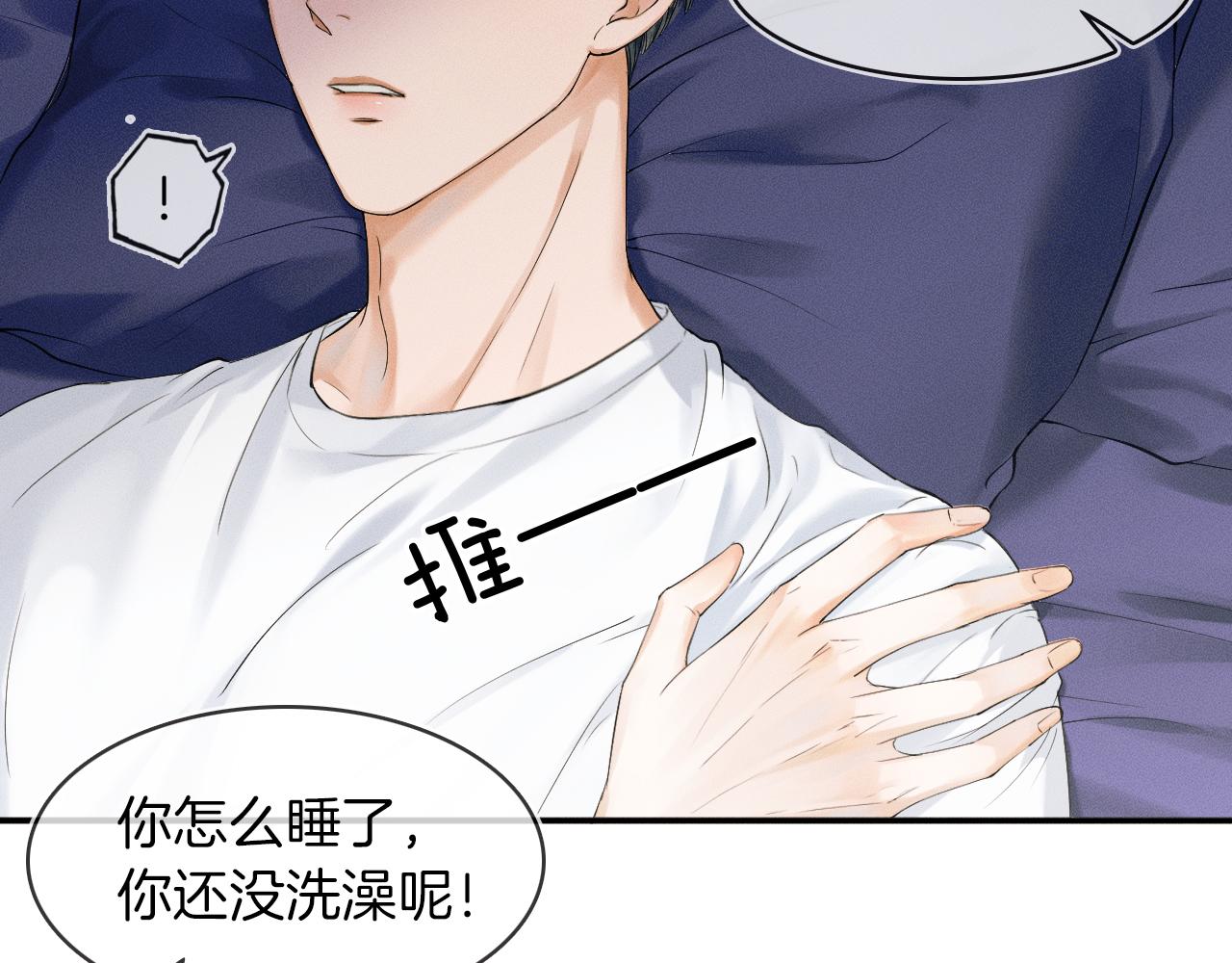 第15话 我却不能干什么14