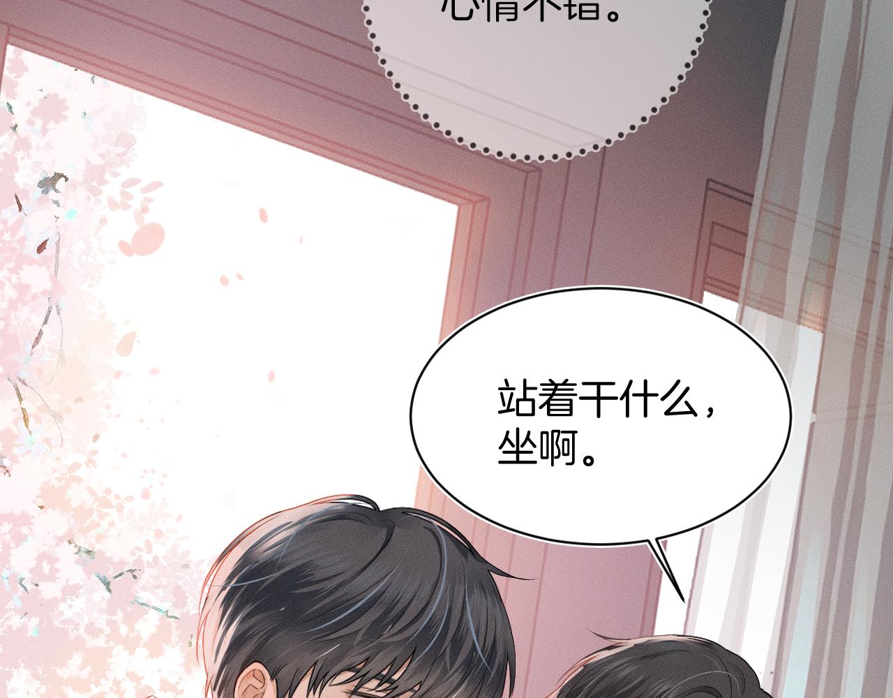 第1话 对他一见钟情了66