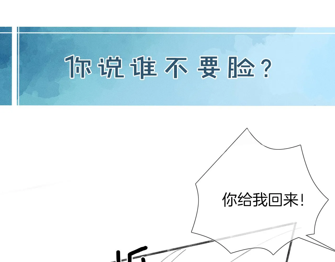 第46话 特别想逗他83