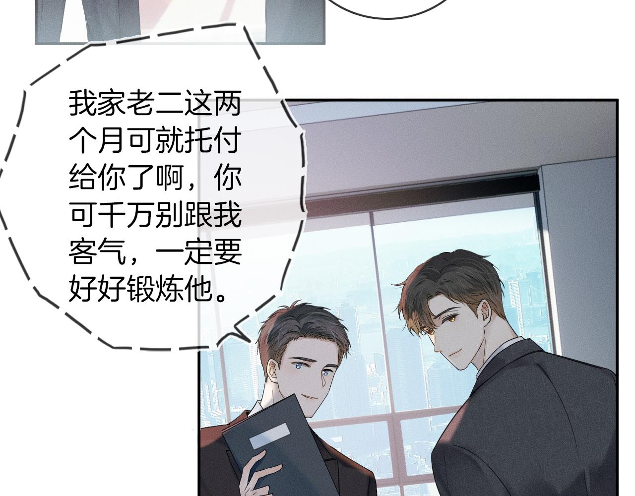 第11话 如此的芬芳诱人9