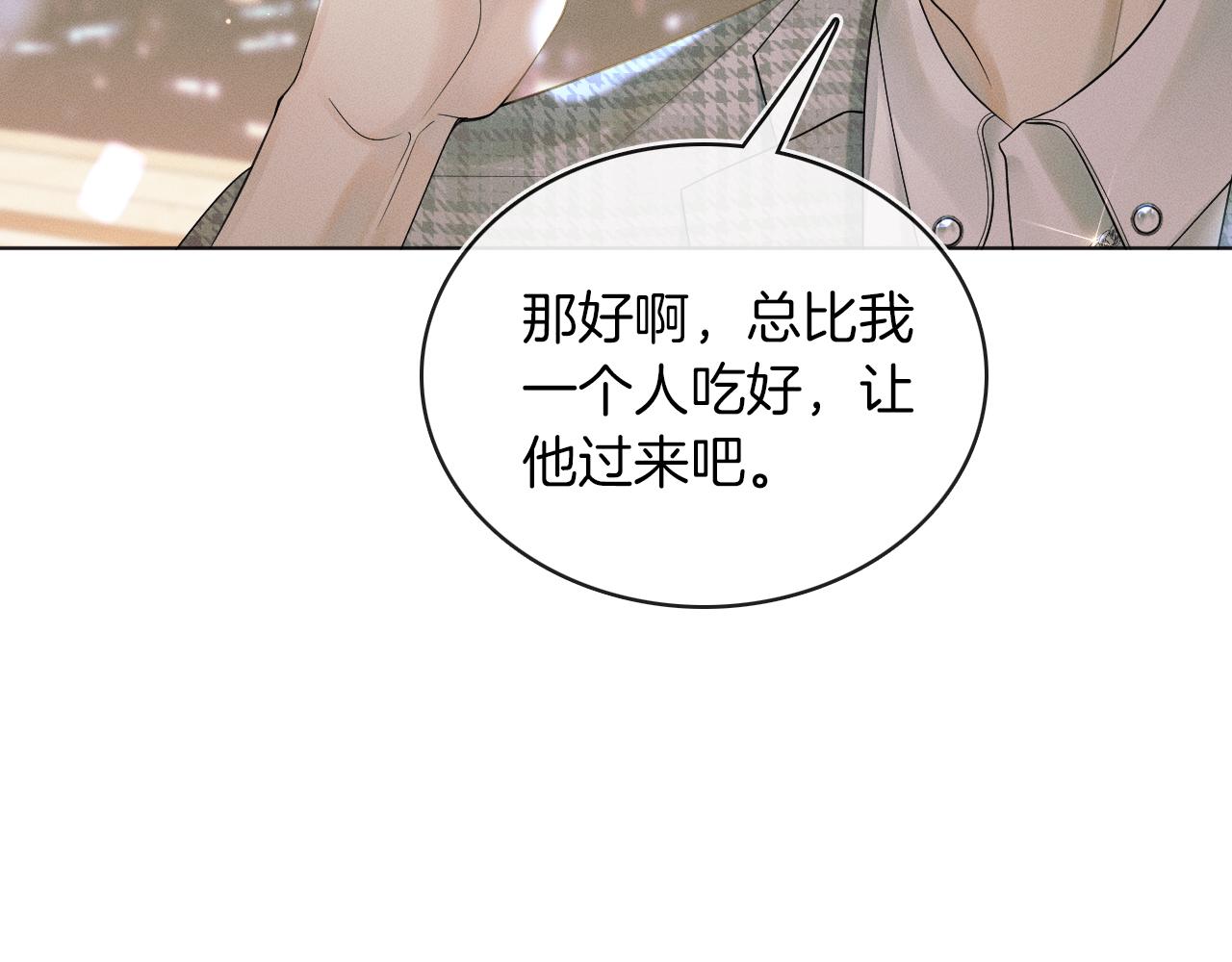 第9话 可别耍少爷脾气28