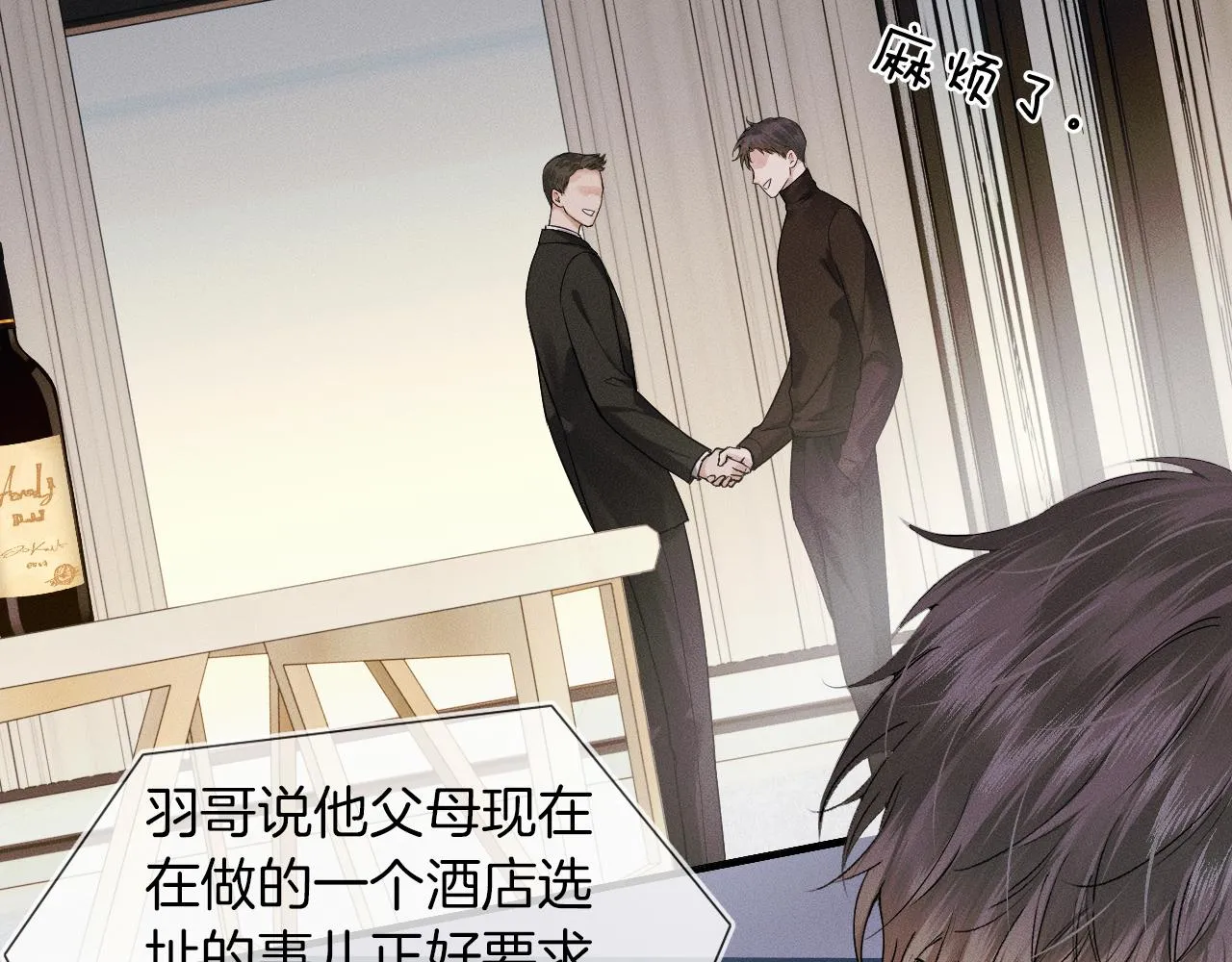 第44话 让眼睛休息一下41