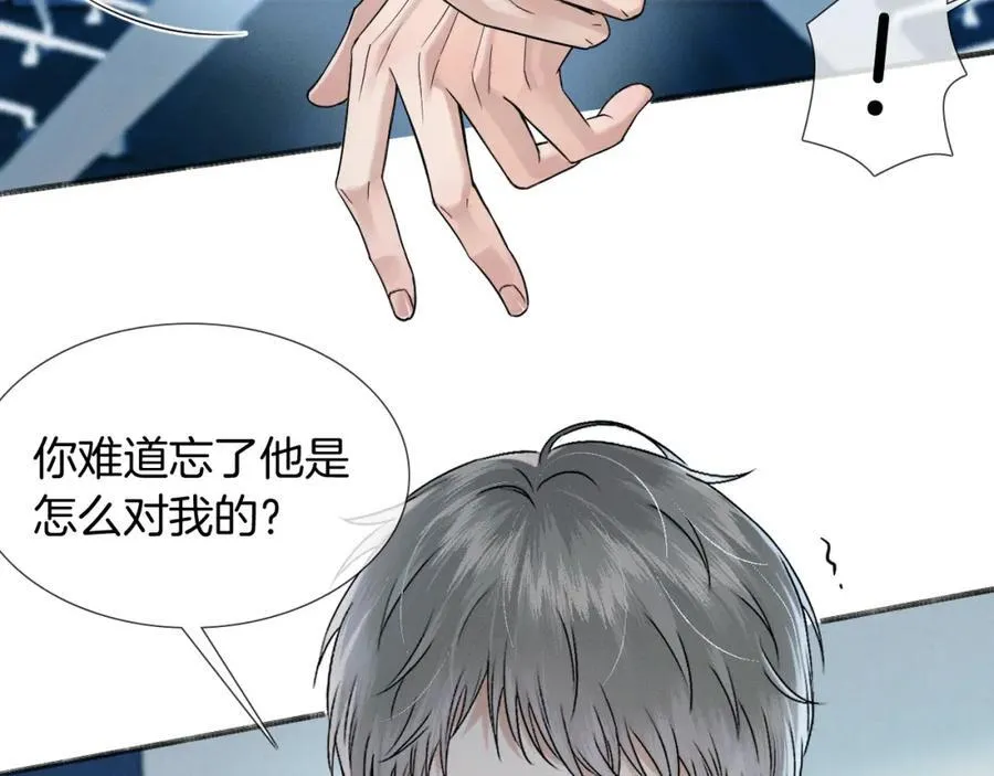 第75话 我真是瞎了眼23