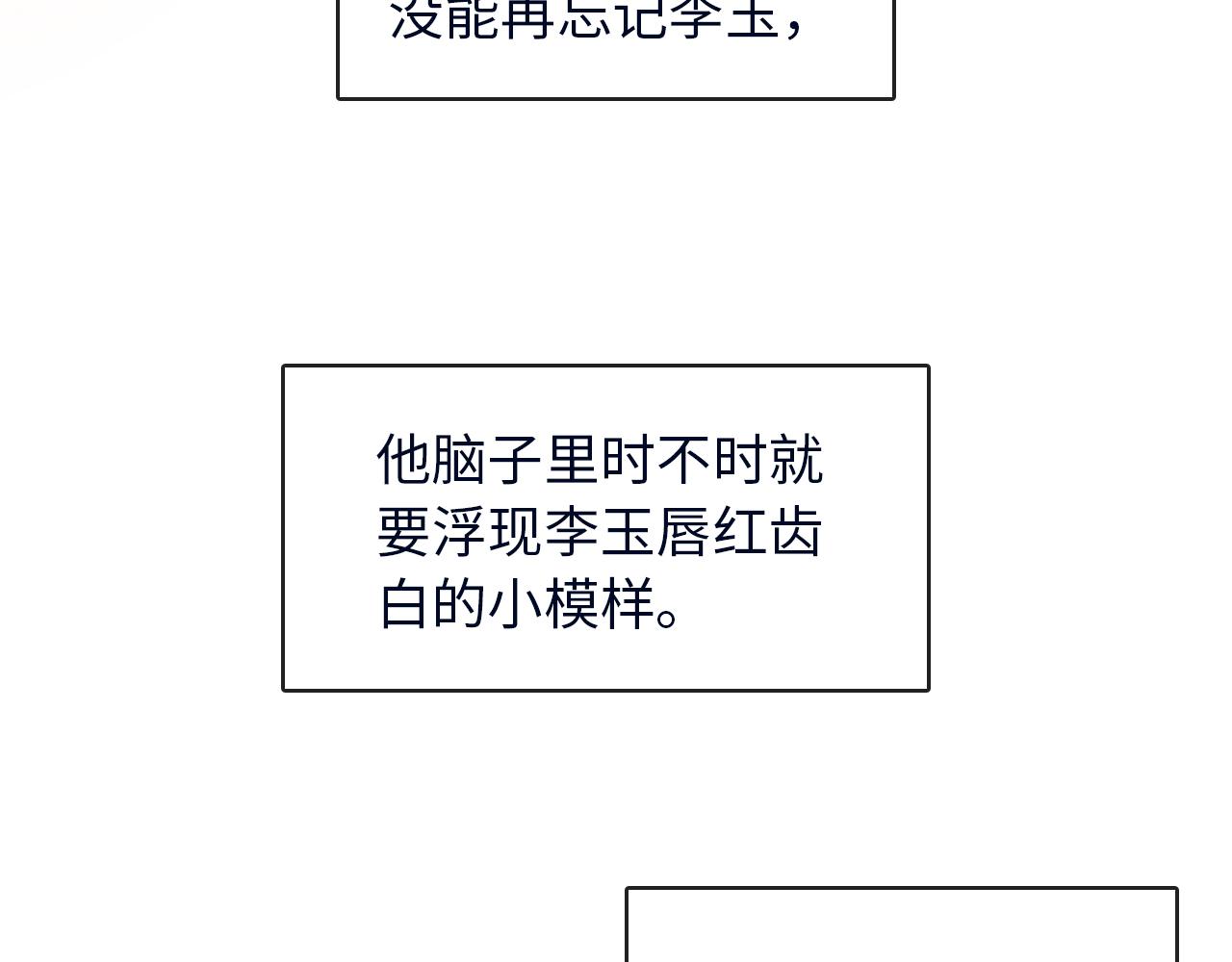 第4话 我们关系不一样67