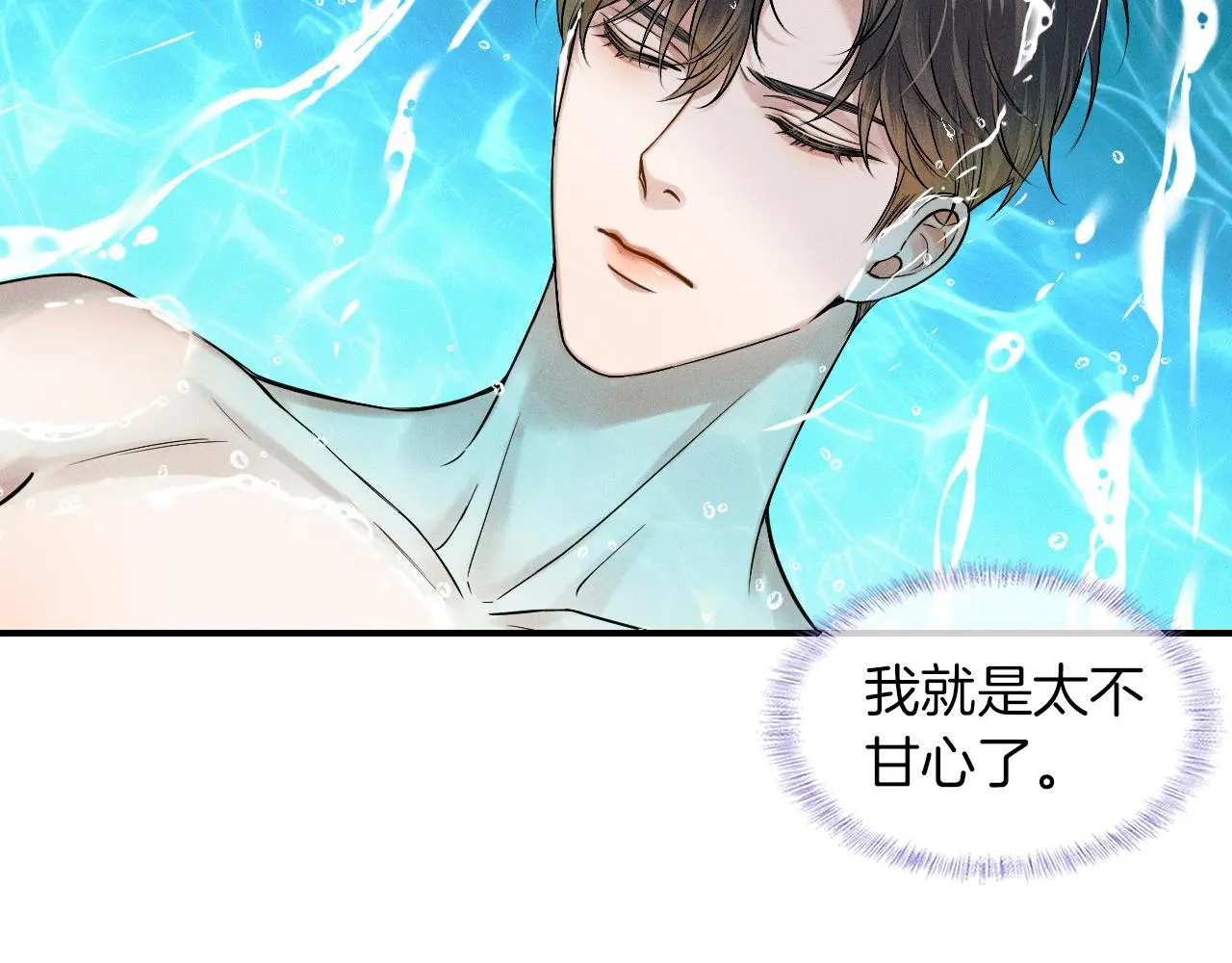 第61话 泳池争吵误会升级3