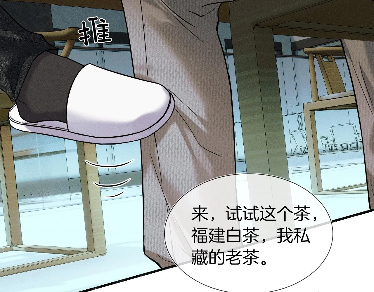 第46话 特别想逗他52