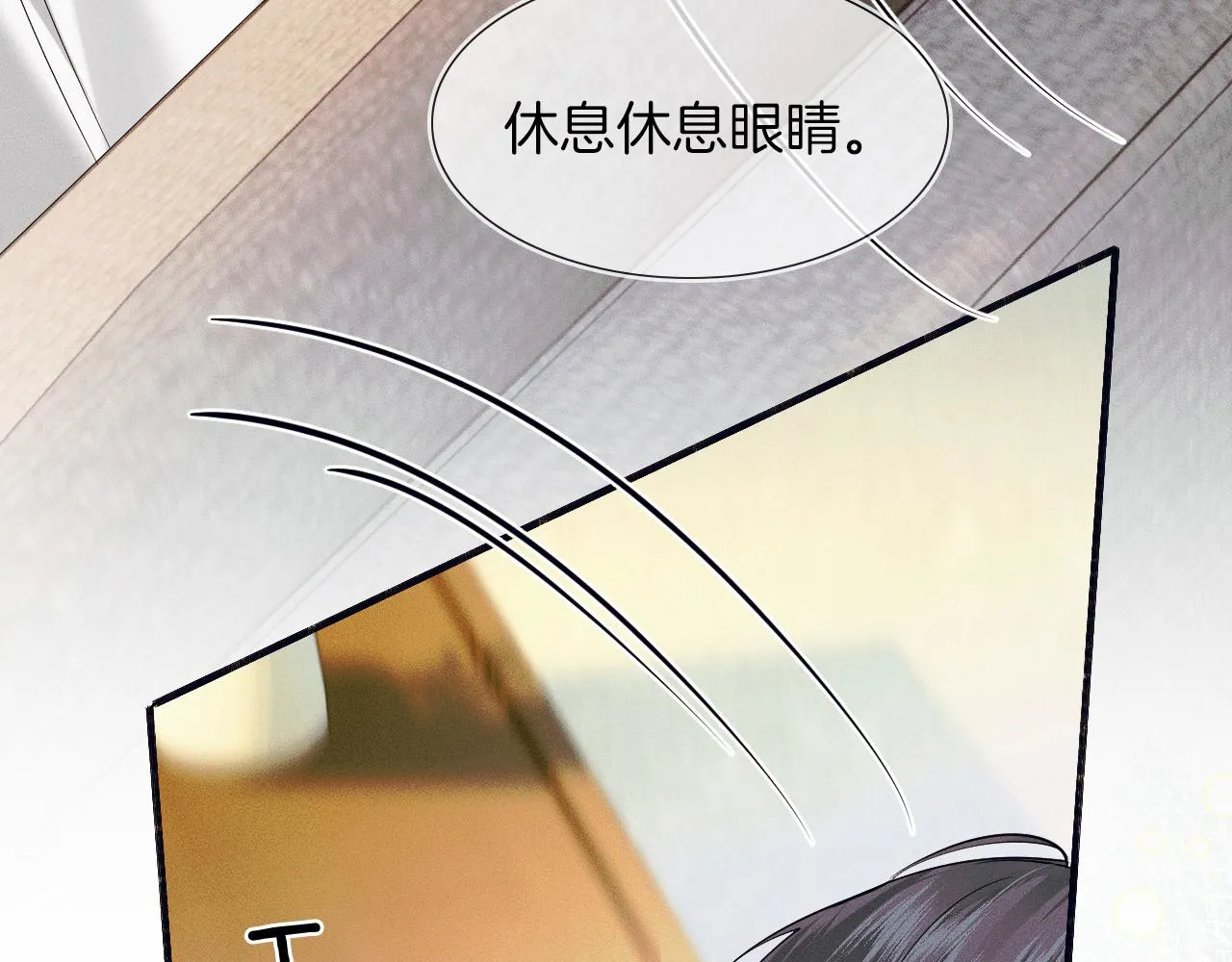 第44话 让眼睛休息一下76