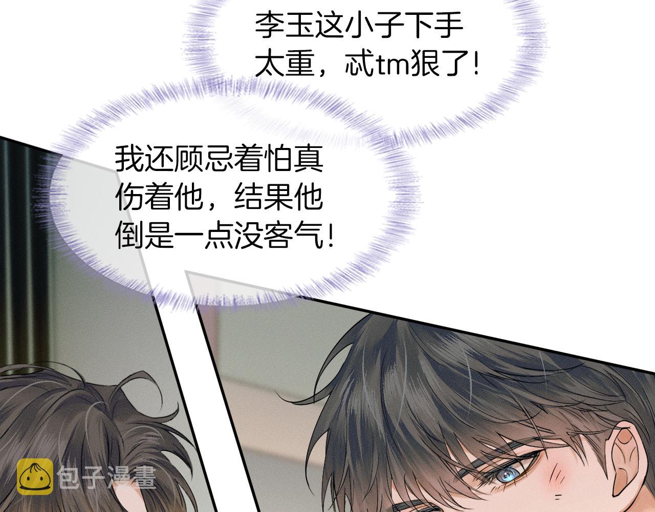 第23话 老子今天弄死你14