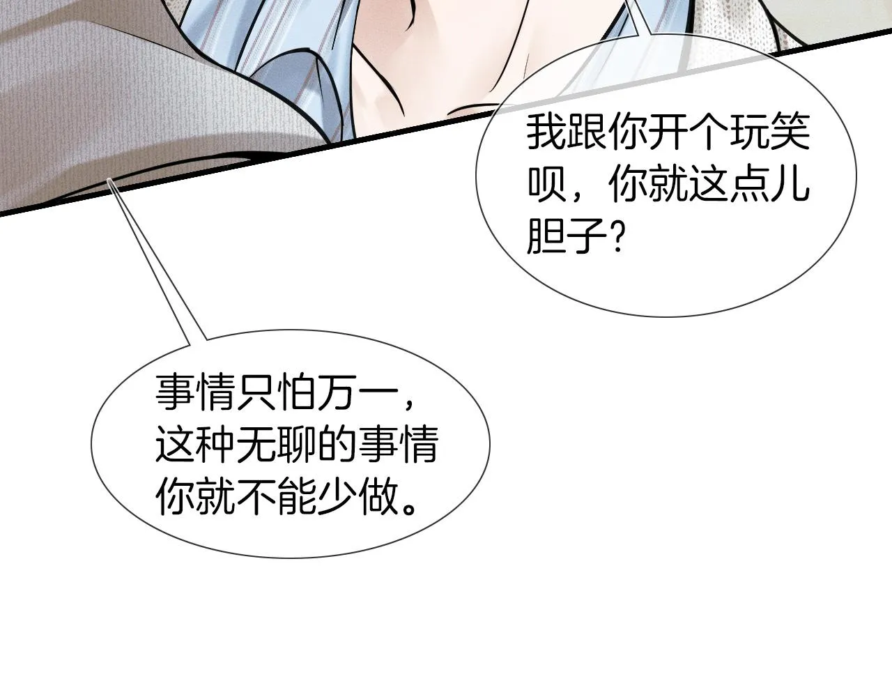 第47话 你再说一遍？！66
