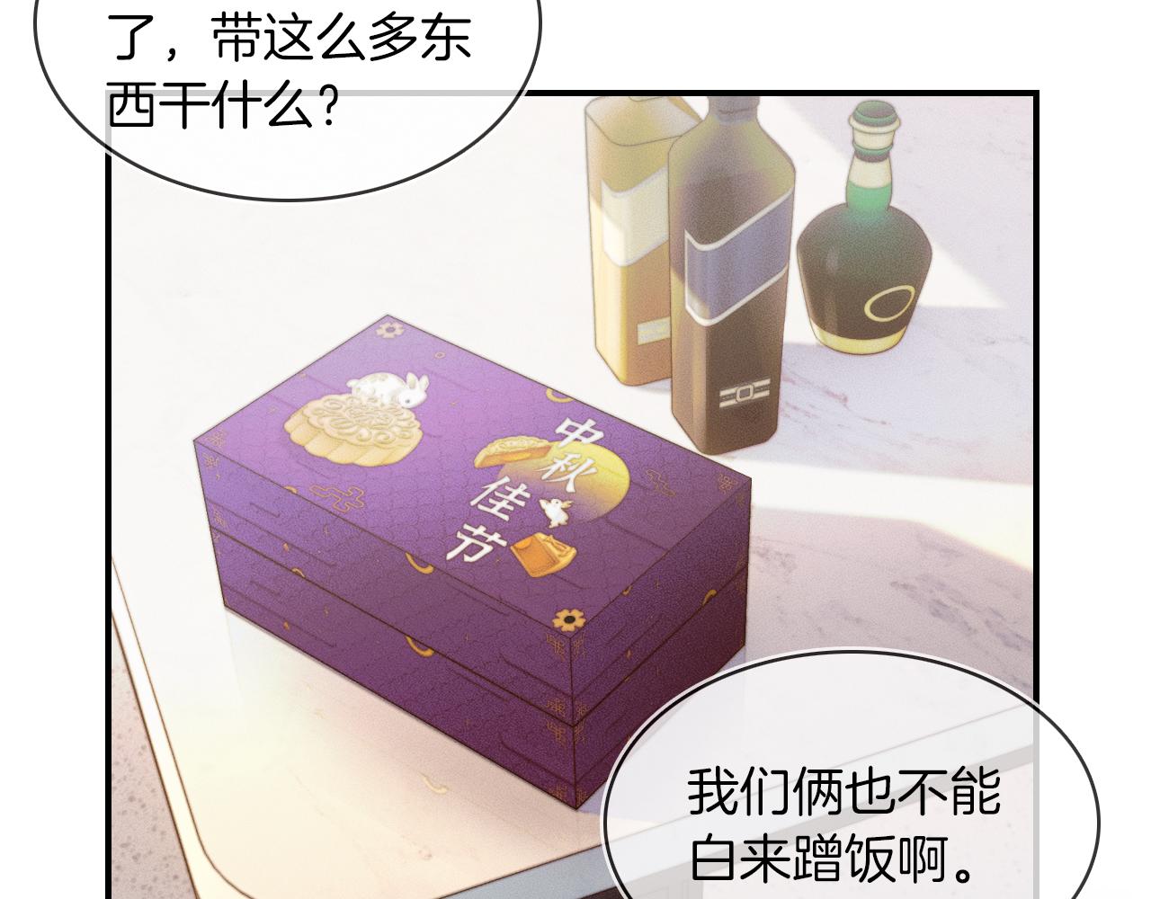 第24话 早晚得让他知道84