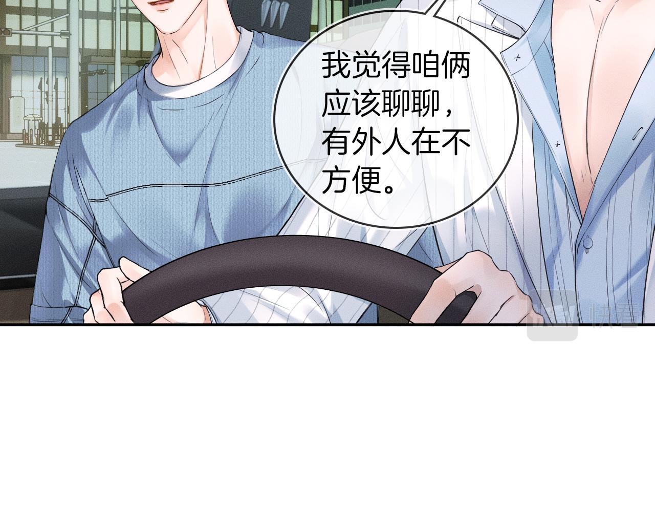 第16话 你别急着拒绝我69