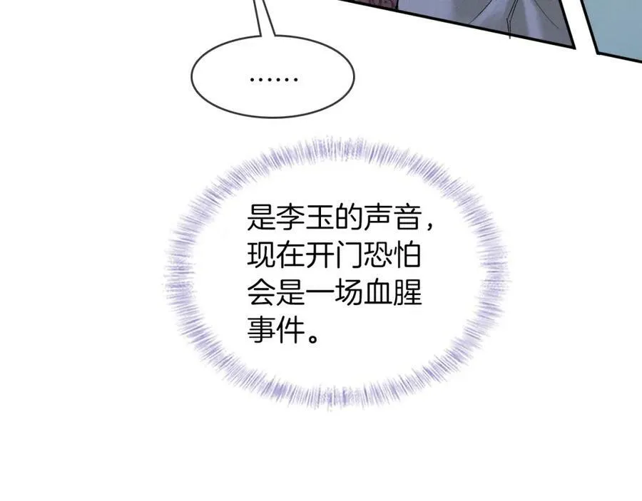 第26话 看上你是给你脸37