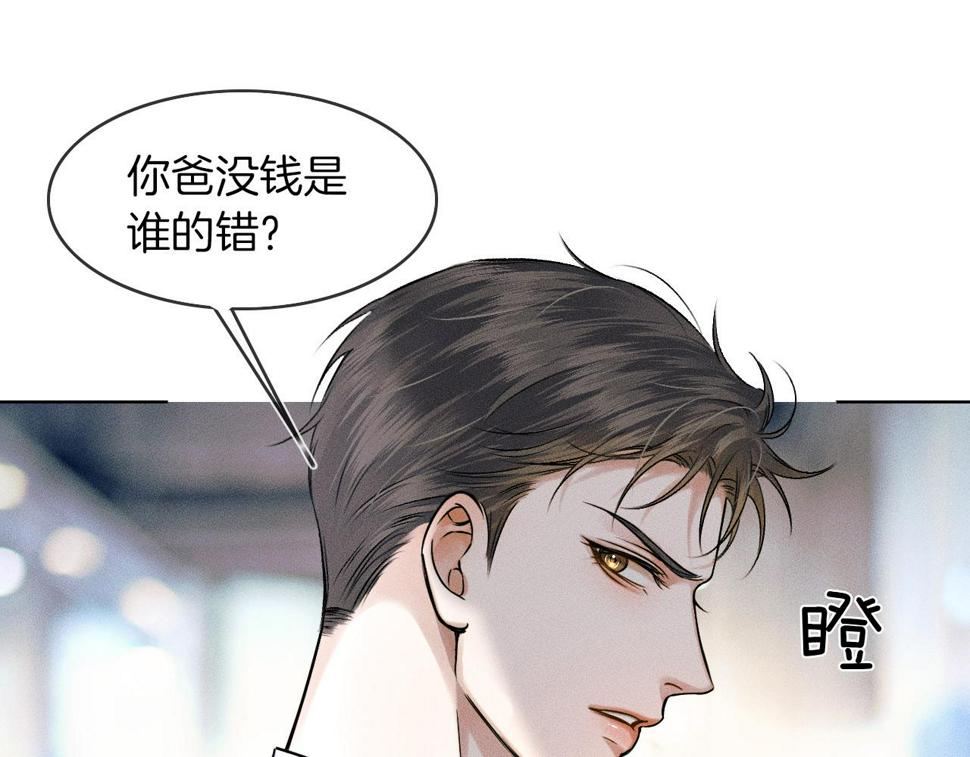 第42话 可真是人间尤物6