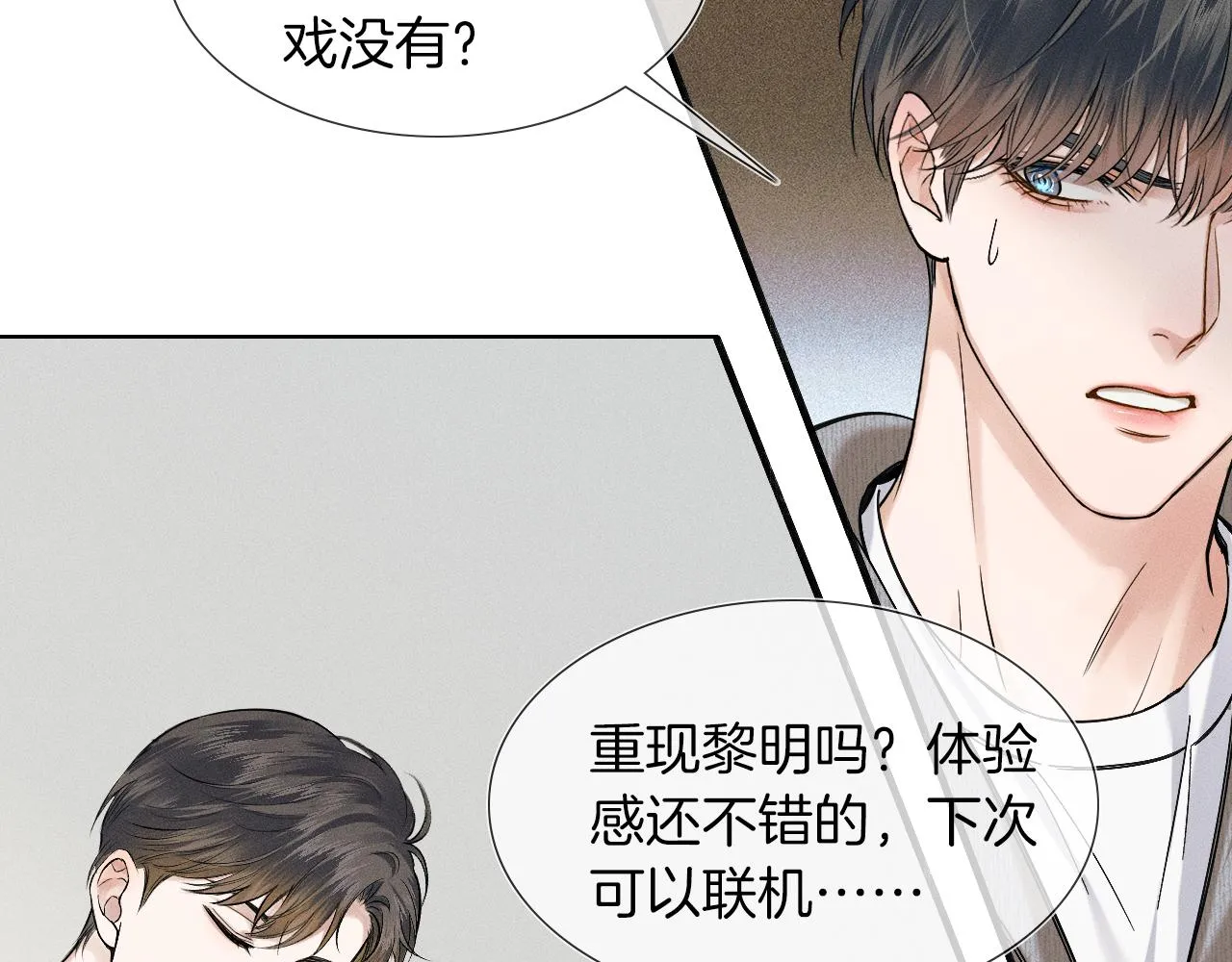 第46话 特别想逗他48
