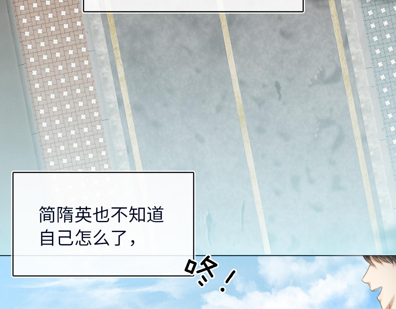 第4话 我们关系不一样74