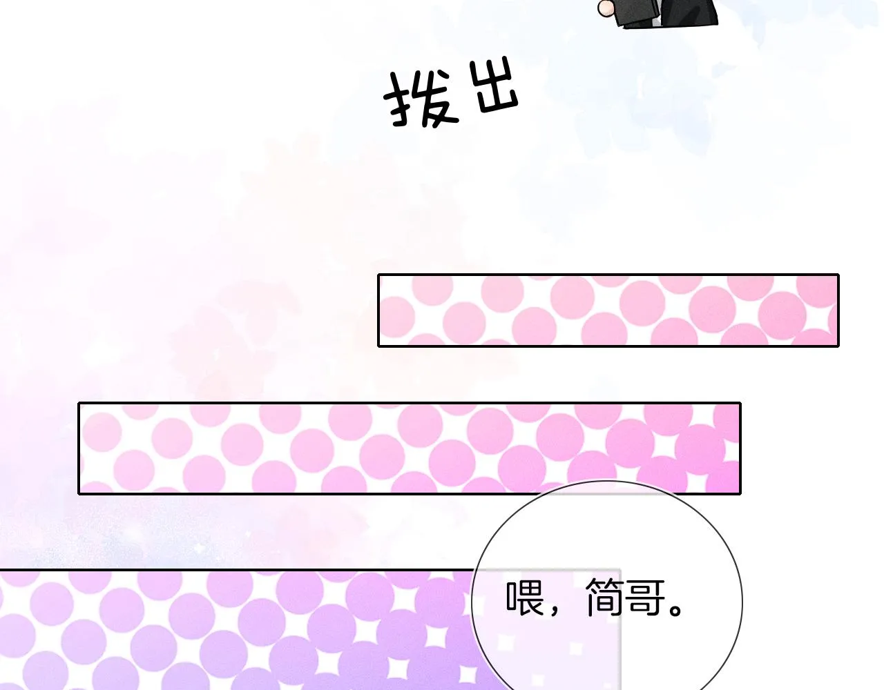 第45话 他在叫，李玉？！85