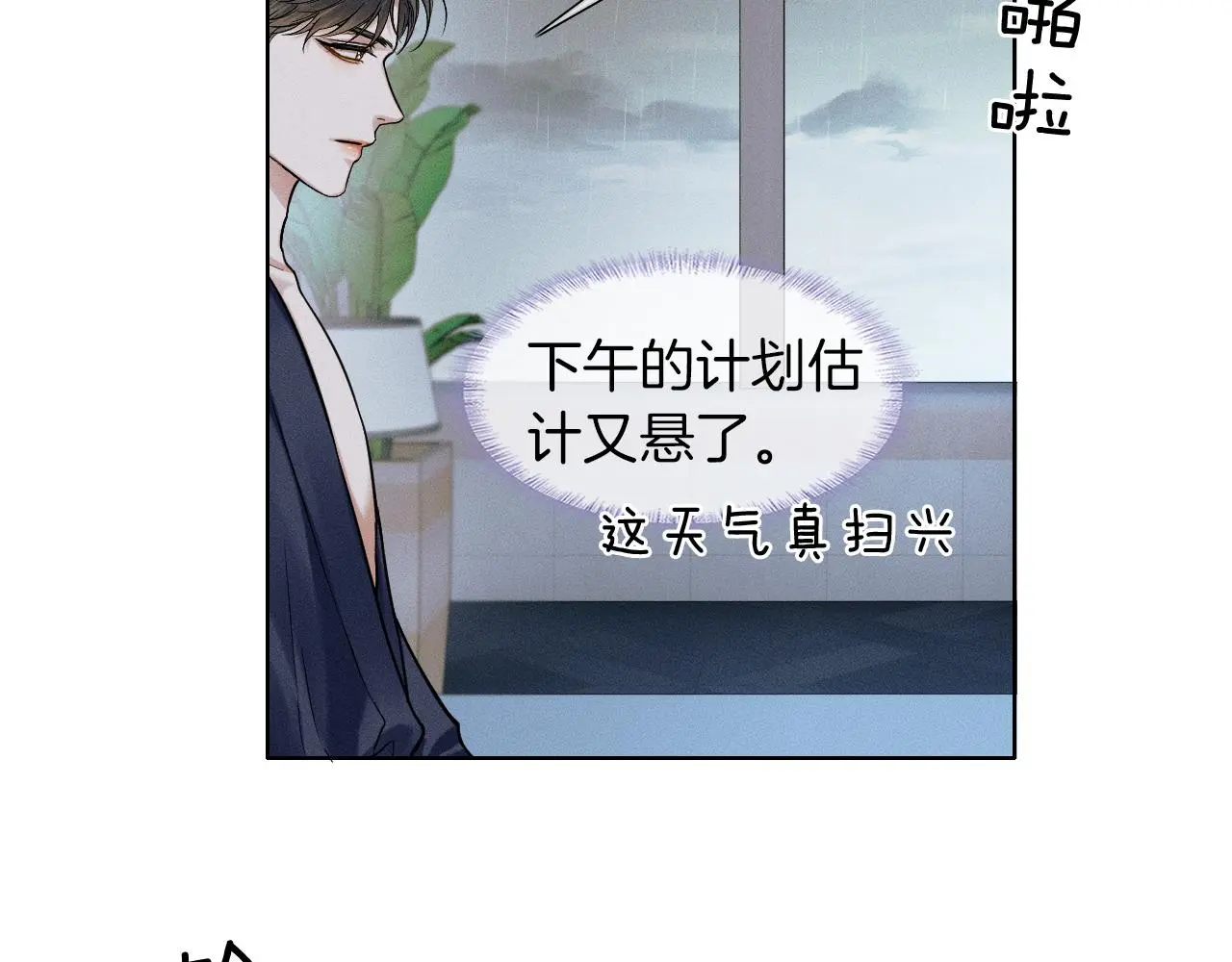 第60话 怎么浪漫怎么来47