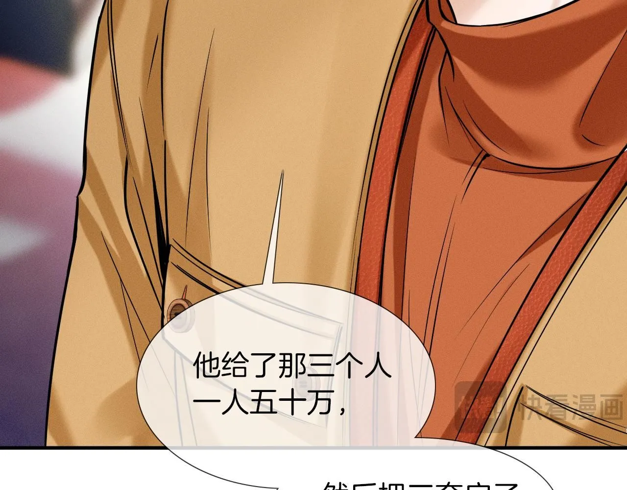 第54话 你到底有没有插一脚！40