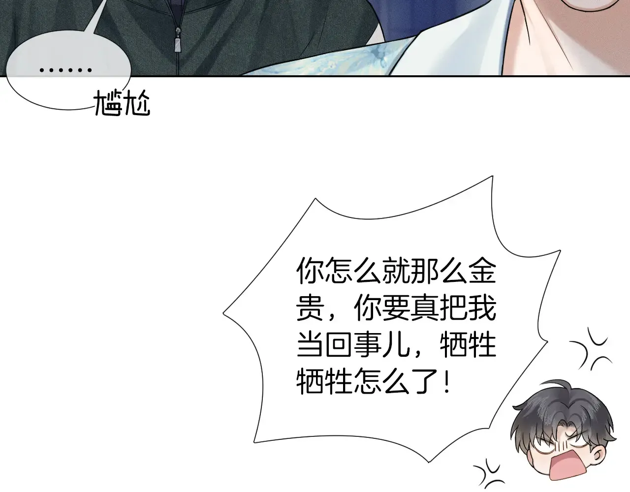 第77话 我就牺牲一回47