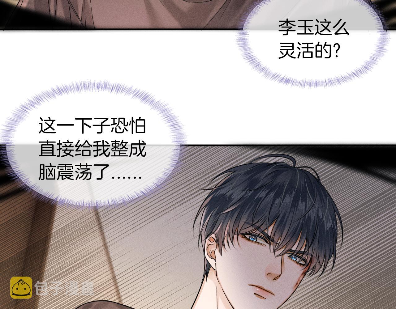 第27话 李玉你想干什么26