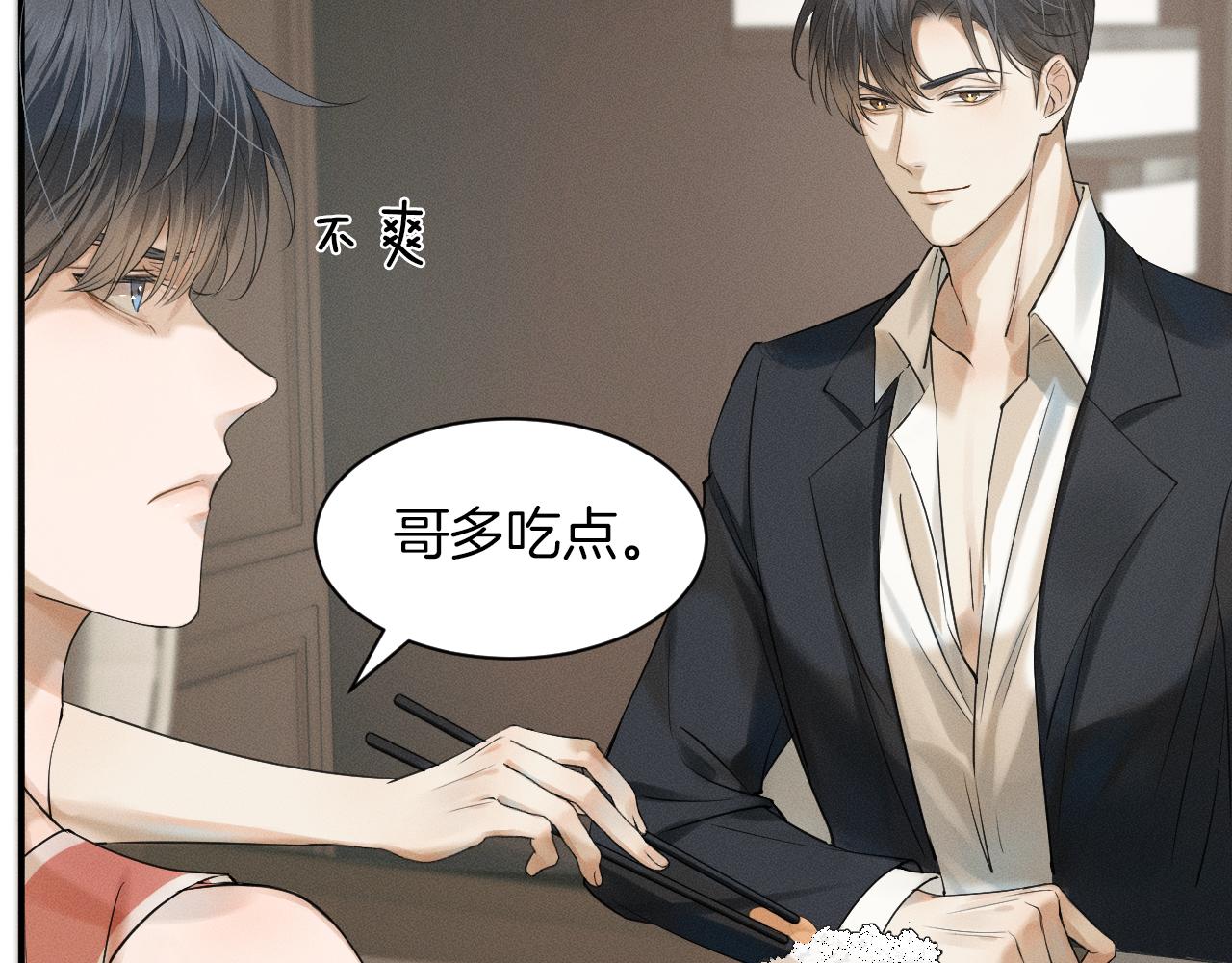 第2话 来我房间洗澡吧61