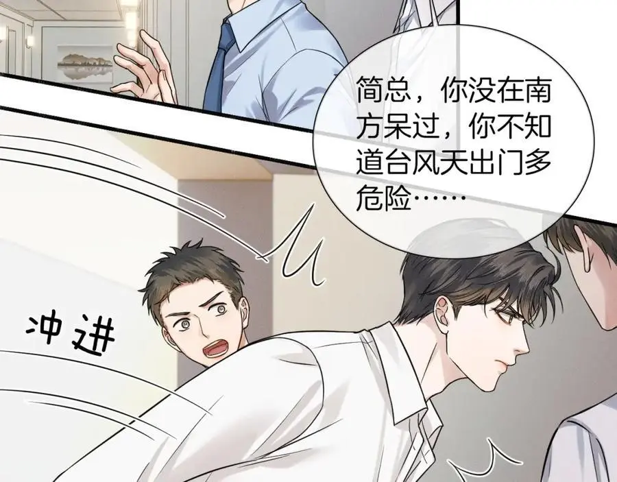 第62话 我绝不让你出事！43