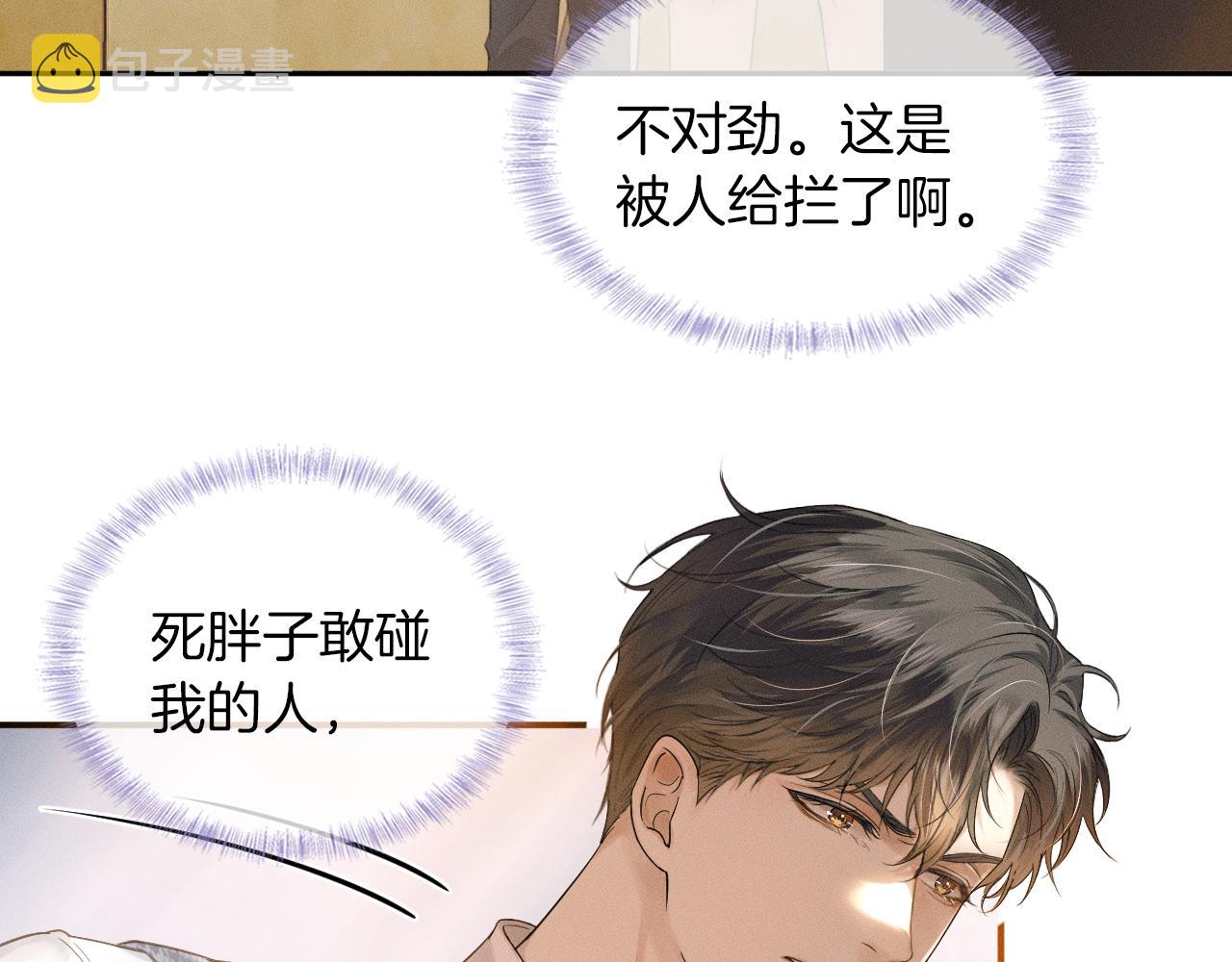 第10话 酒量不好就少喝35