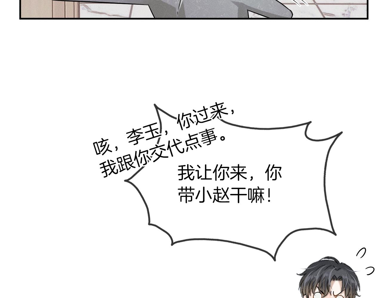 第13话 你也不会看着点38