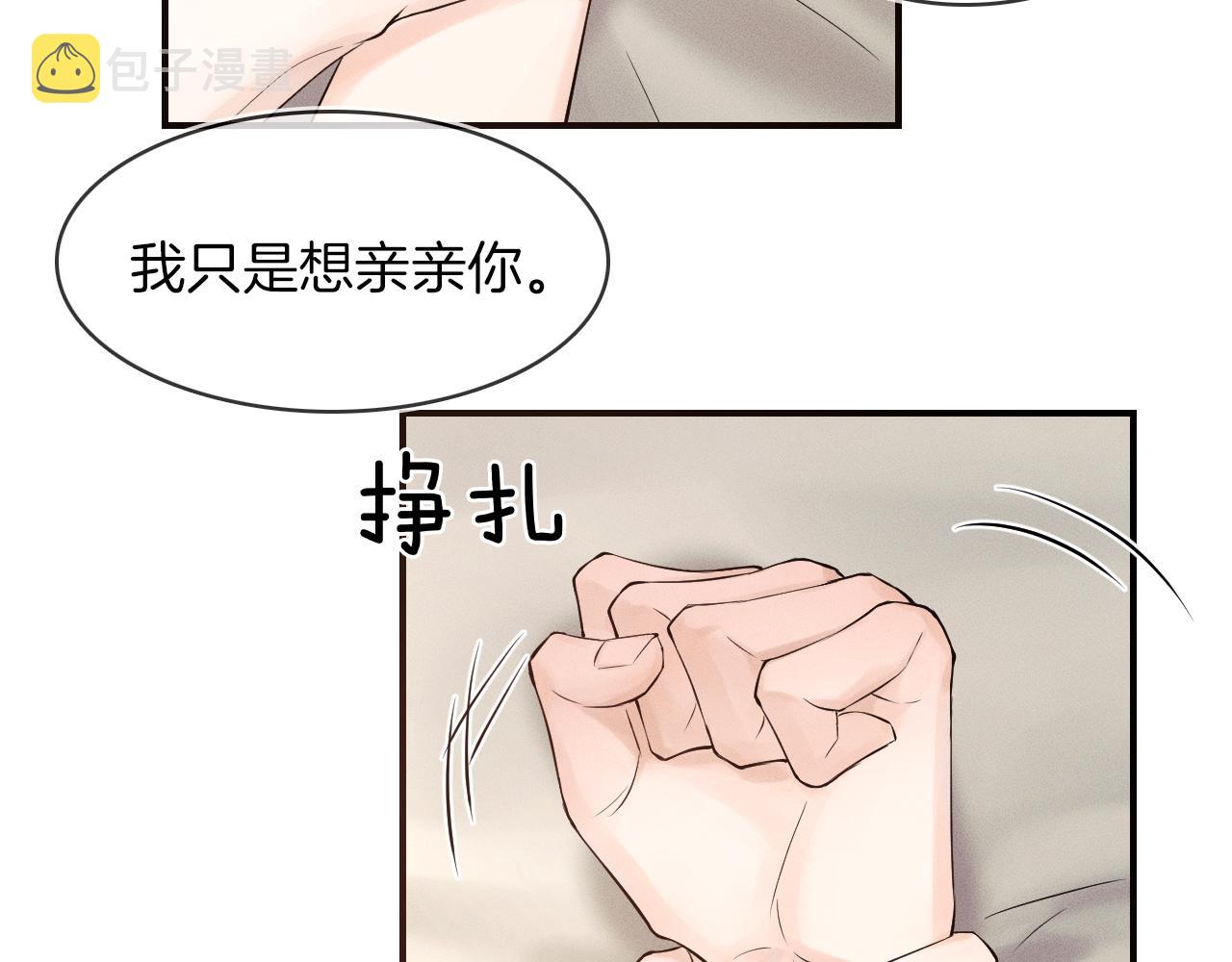 第21话 明早清醒再算账49
