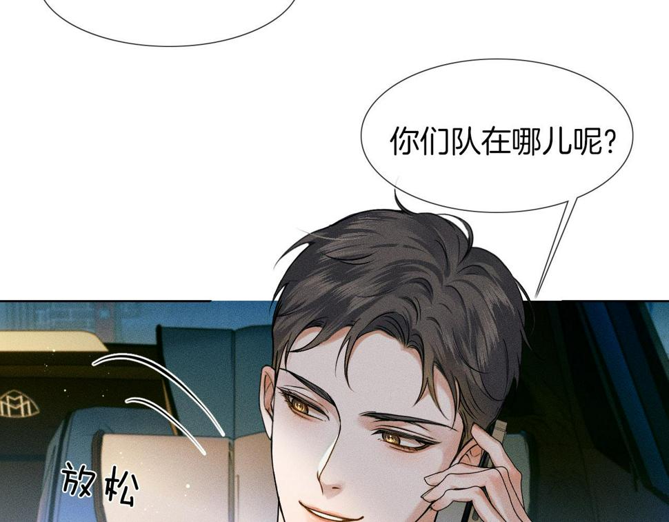 第42话 可真是人间尤物20