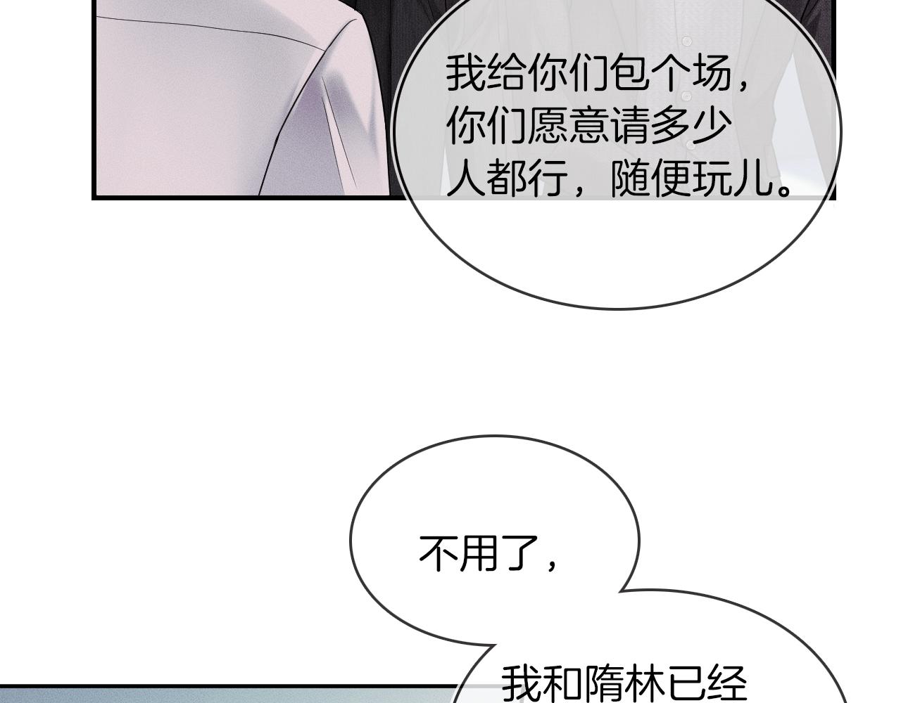 第18话 想个办法灌晕他74