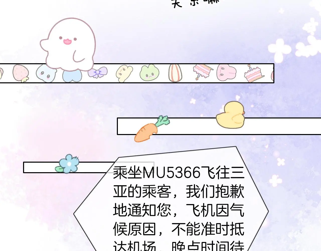 第60话 怎么浪漫怎么来35