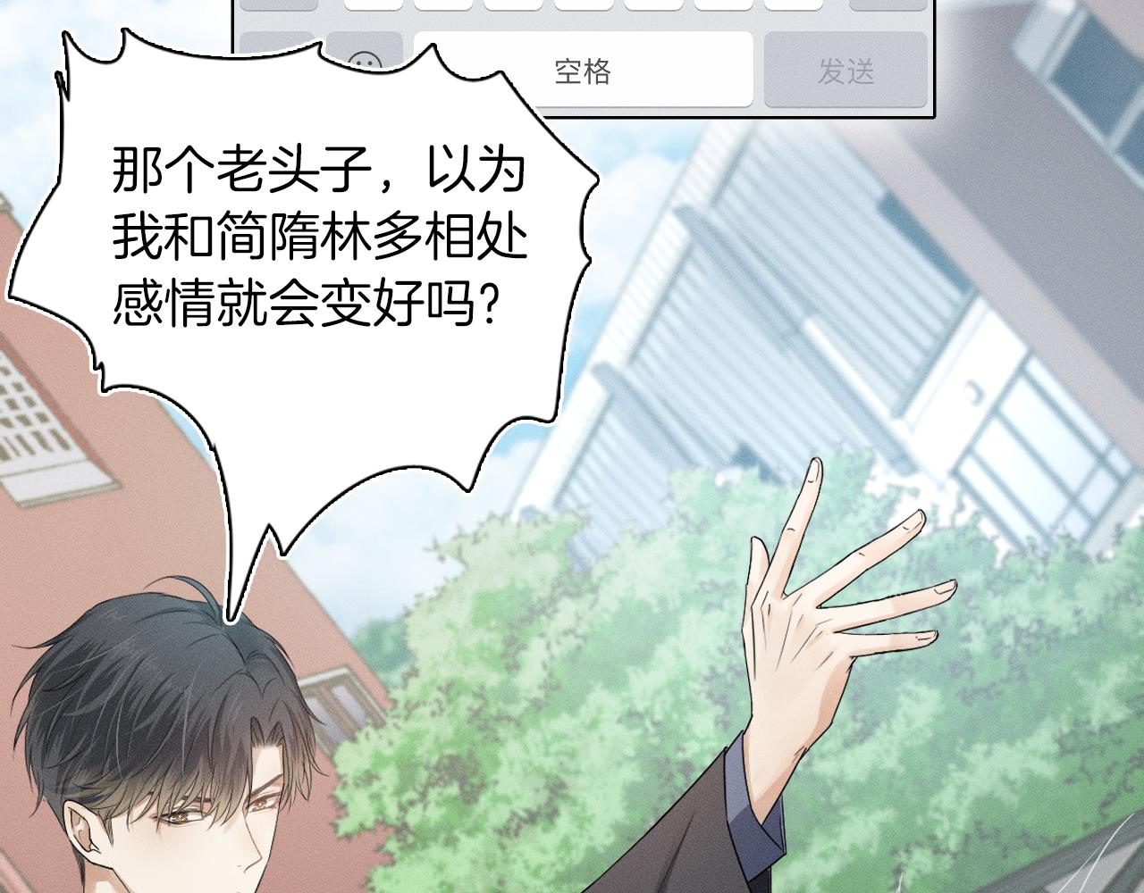 第3话 说吧看上哪个了83