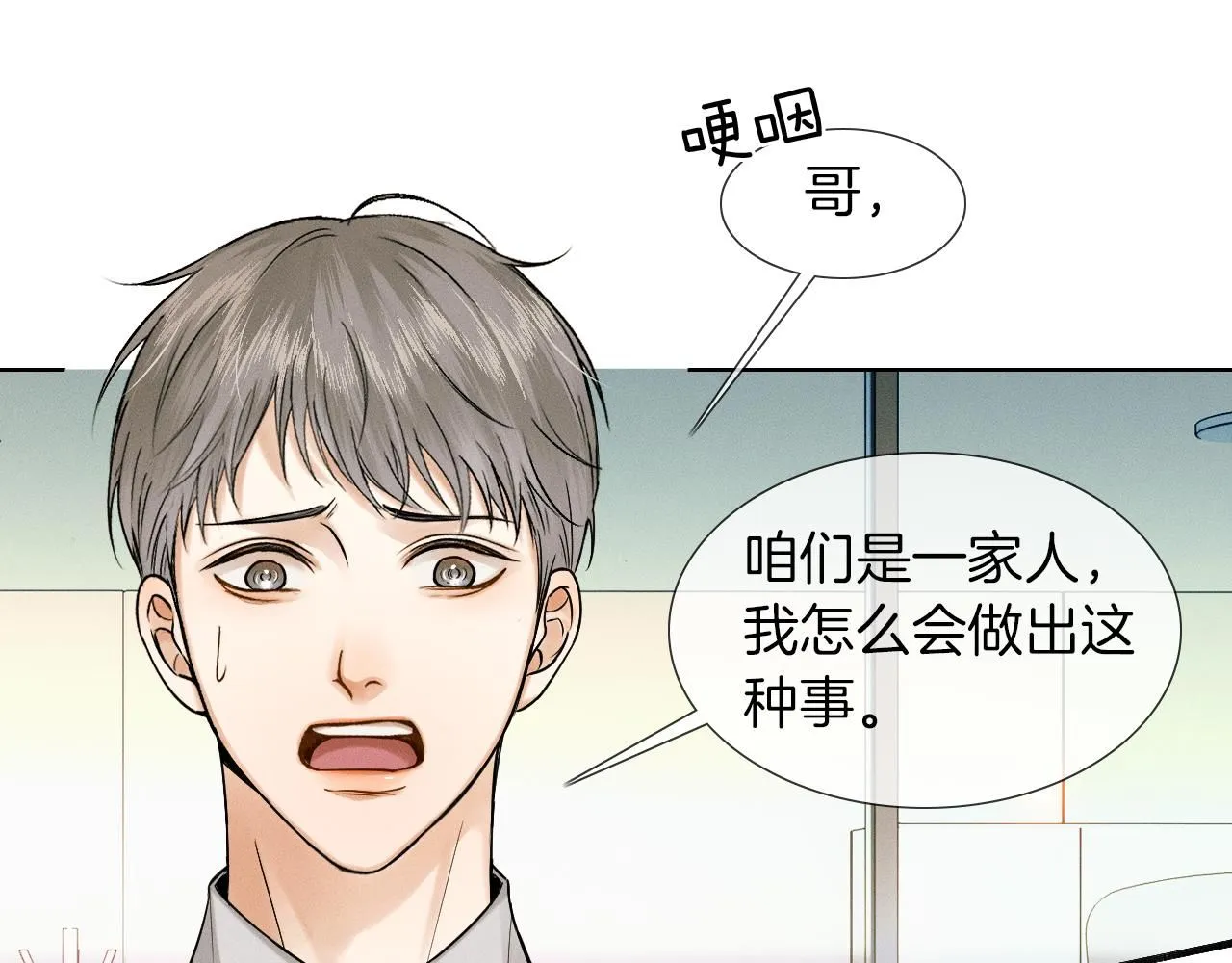 第54话 你到底有没有插一脚！48