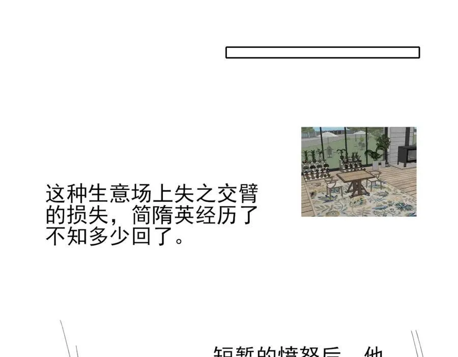 第67话 生意场失意情场得意79