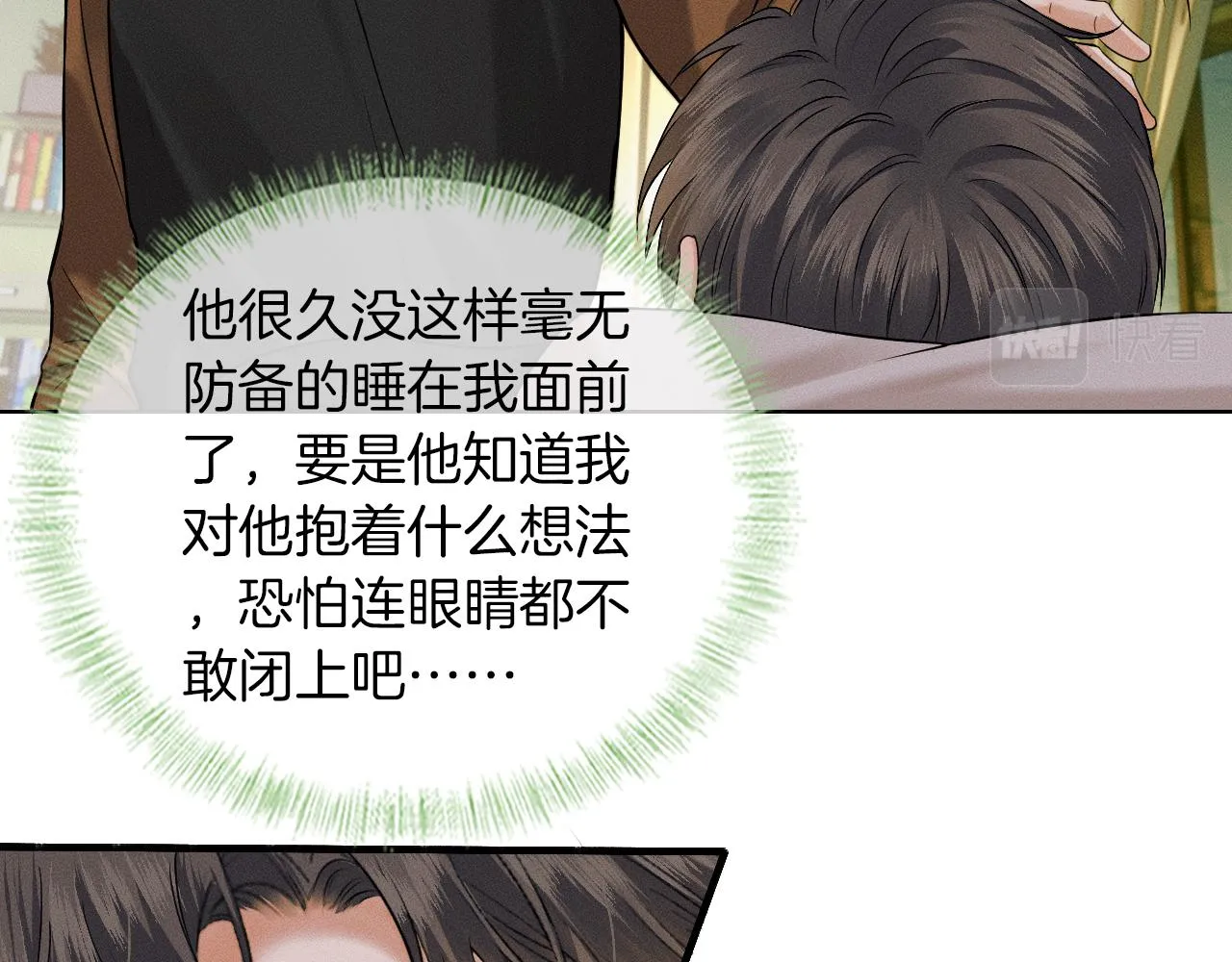 第45话 他在叫，李玉？！37