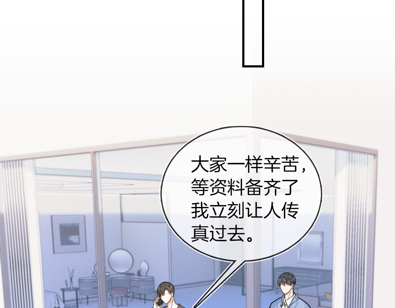 第32话 真是够没脸没皮10