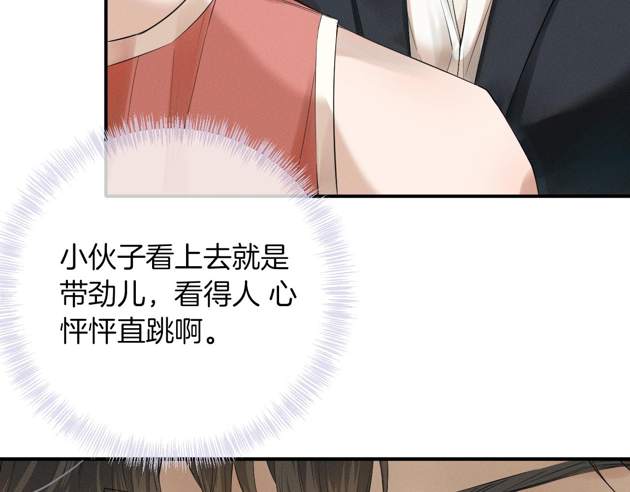 第1话 对他一见钟情了37