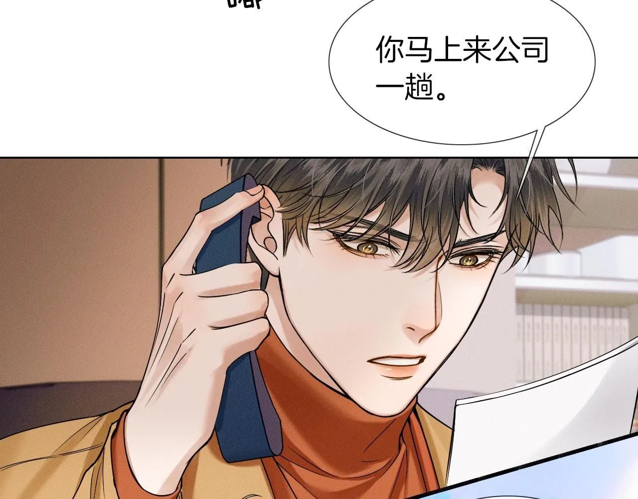 第54话 你到底有没有插一脚！17