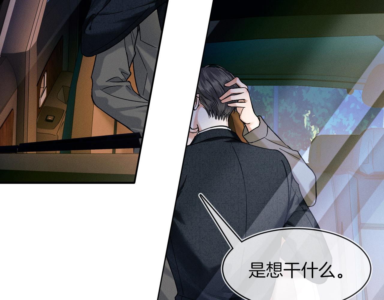 第36话 撩完就想跑？36