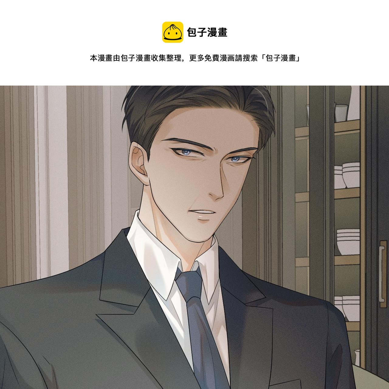 第8话 会不会梦到我啊30