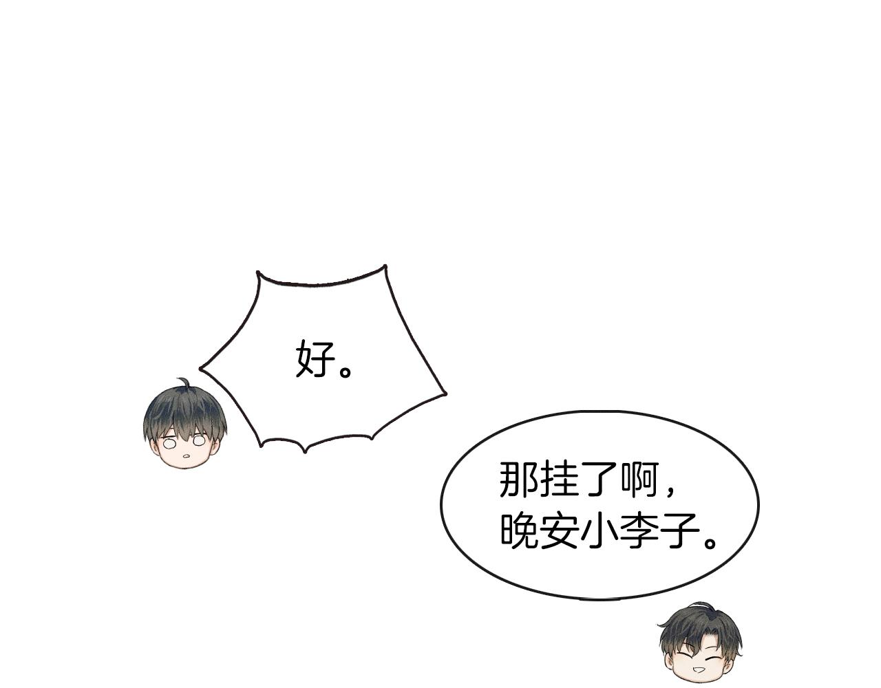 第8话 会不会梦到我啊82