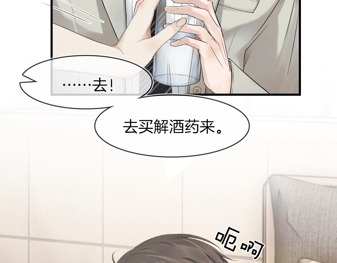 第12话 简隋英饭局醉酒95