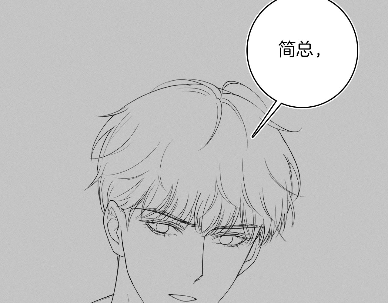 第10话 酒量不好就少喝96