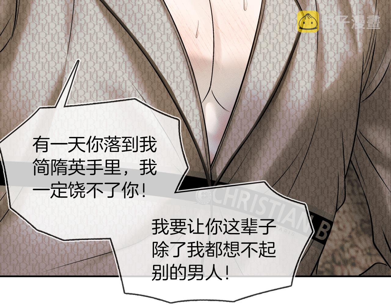 第28话 就让你亲自尝尝10