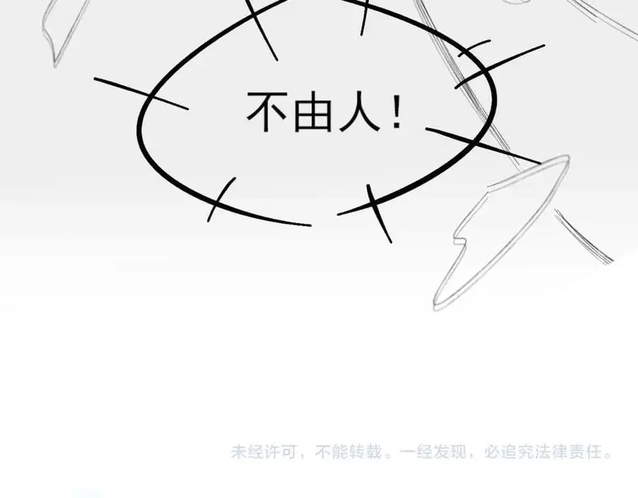 第62话 我绝不让你出事！62